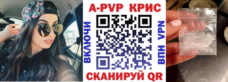 A-PVP крисы CK  где купить наркотик  Пласт 