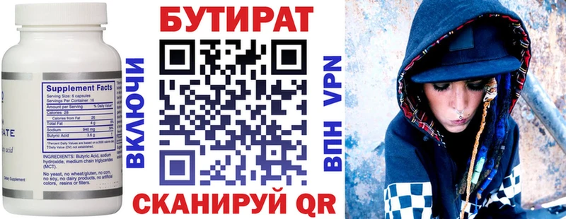 даркнет сайт  Пласт  omg зеркало  Бутират 99% 