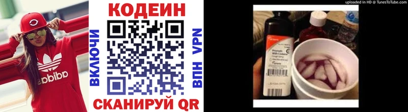 Кодеиновый сироп Lean Purple Drank  продажа наркотиков  Пласт 