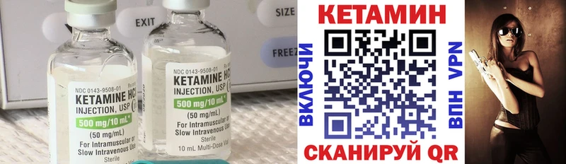 закладка  Пласт  КЕТАМИН VHQ 